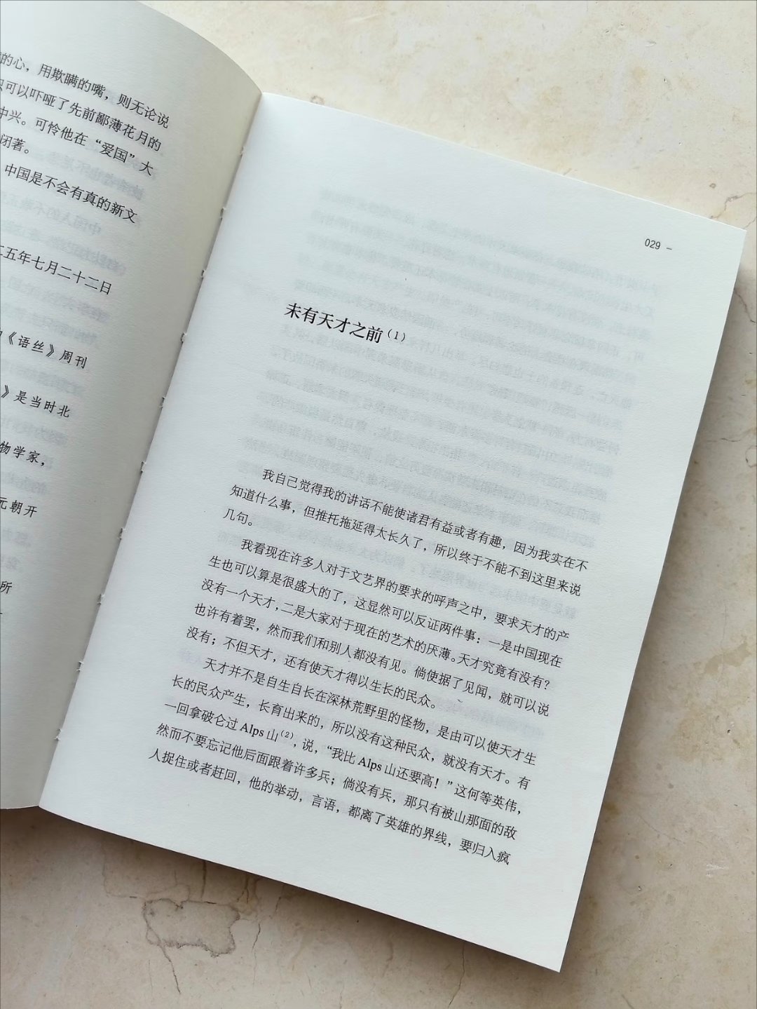 适当吐槽，不然会疯 