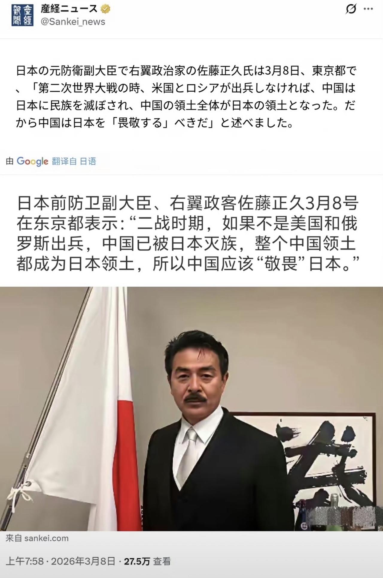 哎我去！日本右翼这都啥是啥智商啊？说那话都不着盘，说什么二战多亏了美俄，不然我们