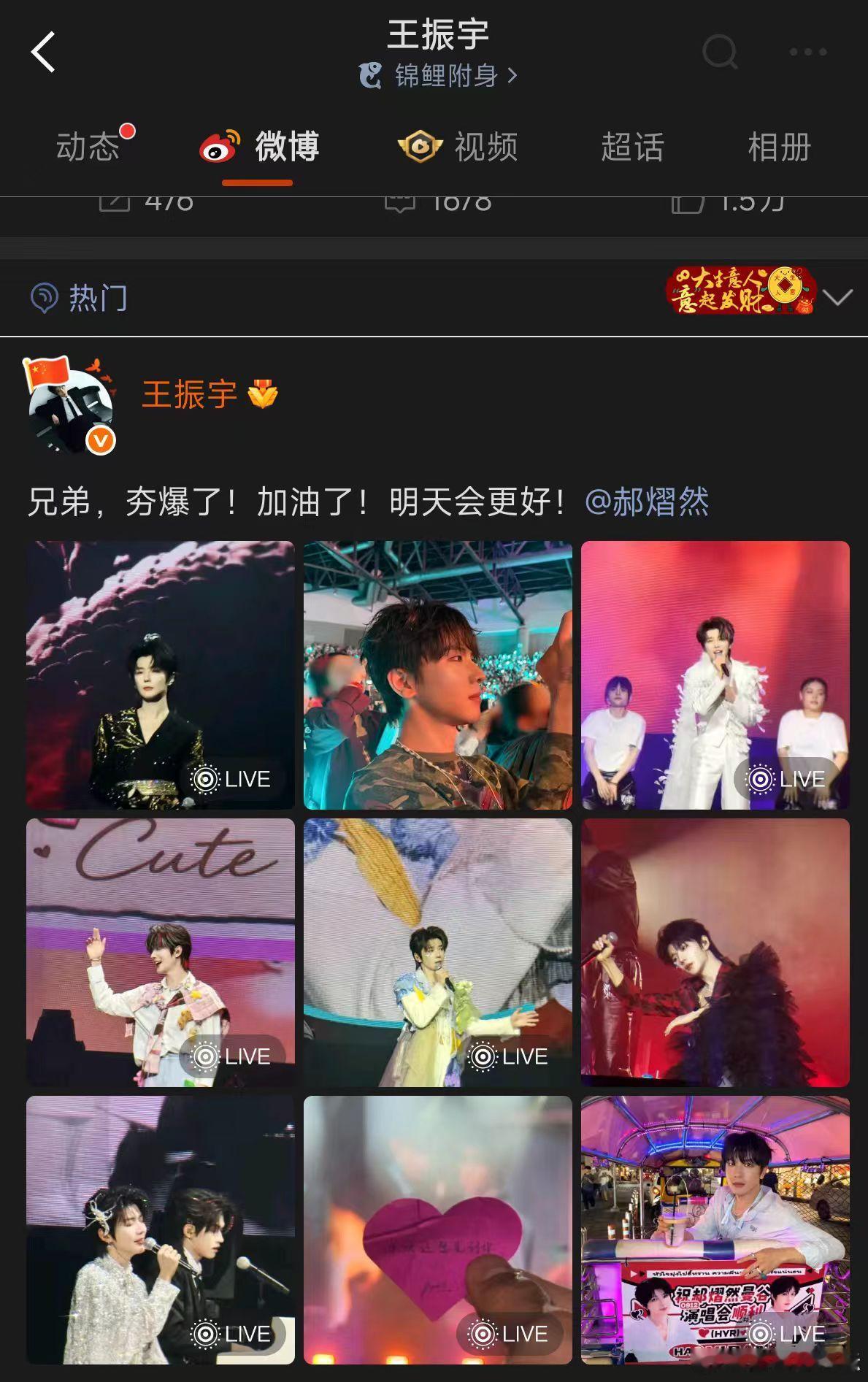 王振宇致歉王振宇为手滑道歉点赞纯属下播取证时手滑失误，当事人已经郑重道歉，并非故