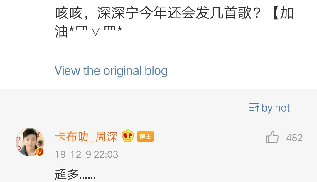 No.2135“咳咳，深深宁今年还会发几首歌？【加油……”“超多……”周深的嘚啵