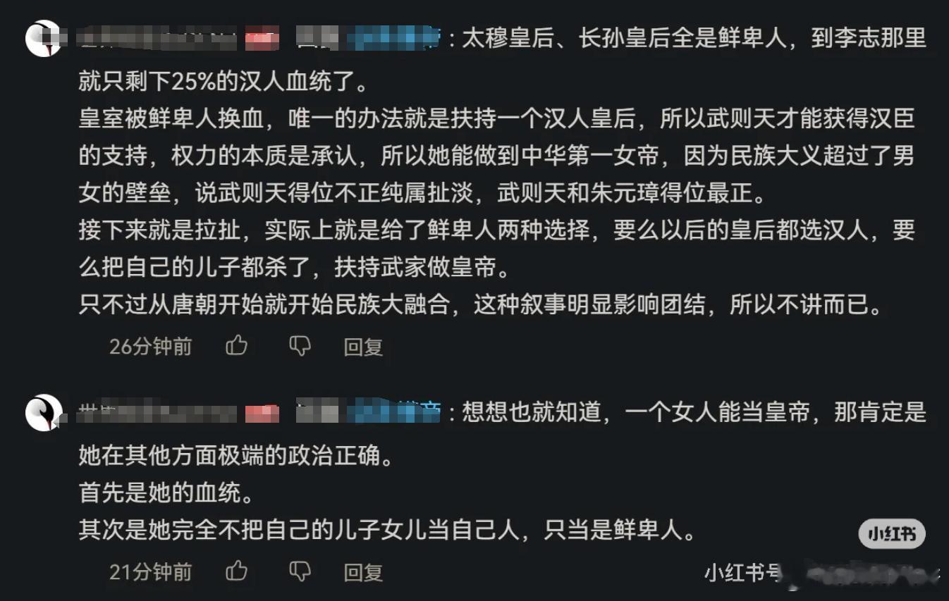 6，直接给武则天来个民族主义英雄是吧[哆啦A梦吃惊] 