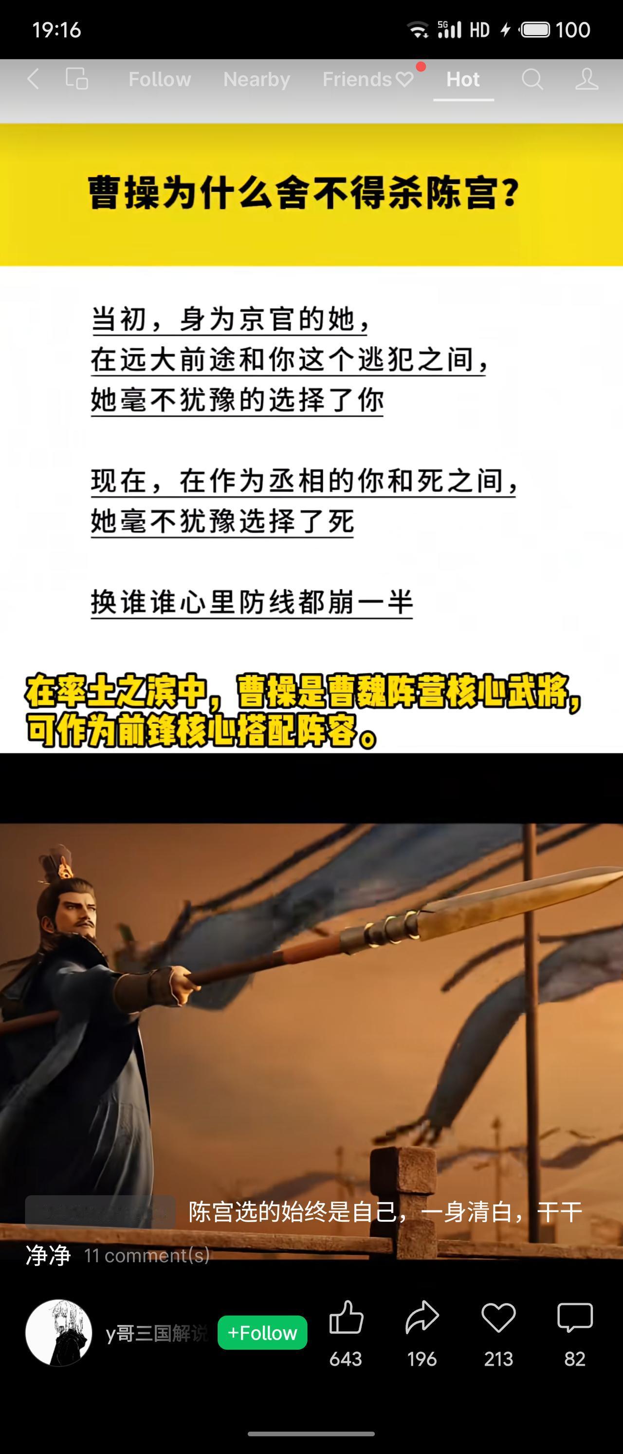 曹操不舍得杀陈宫，是因为当初陈宫身为京官，毅然放弃前途追随逃亡的曹操；如今在身为