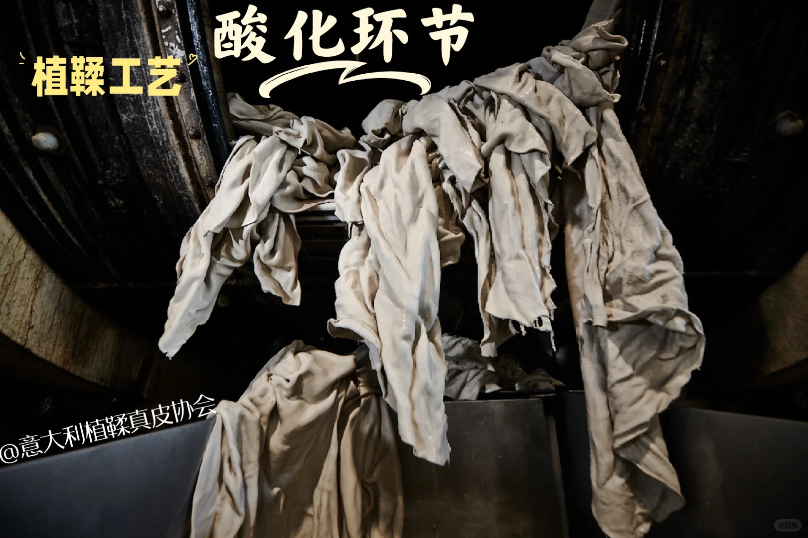 托斯卡纳植鞣真皮｜酸化环节☑️