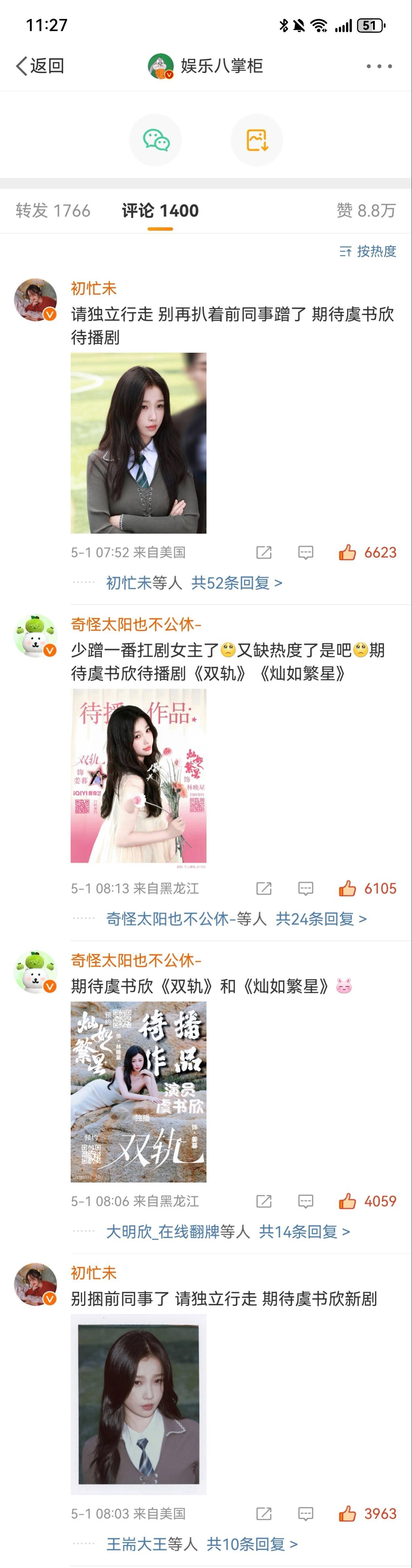 飞5️⃣难保糊了后劲想着捆女顶吸血😂能上前排了再说🫰 ​​​