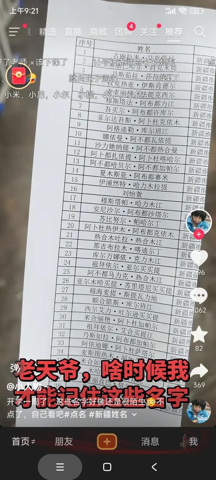 刘怡萱上课绝对是最认真的，一点小差都不敢犯，不管哪科老师点名，都会第一个点她。