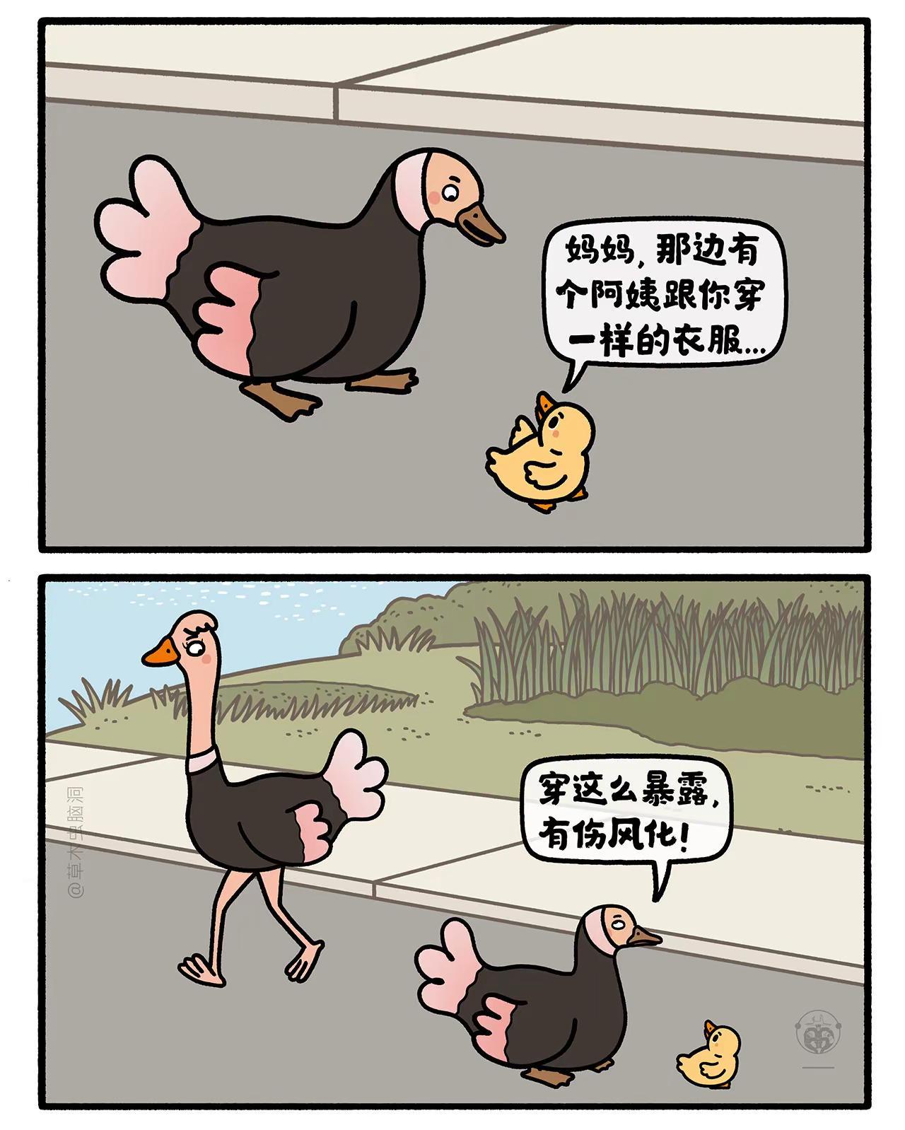 撞衫。嫦娥打工兔 第九〇九集
