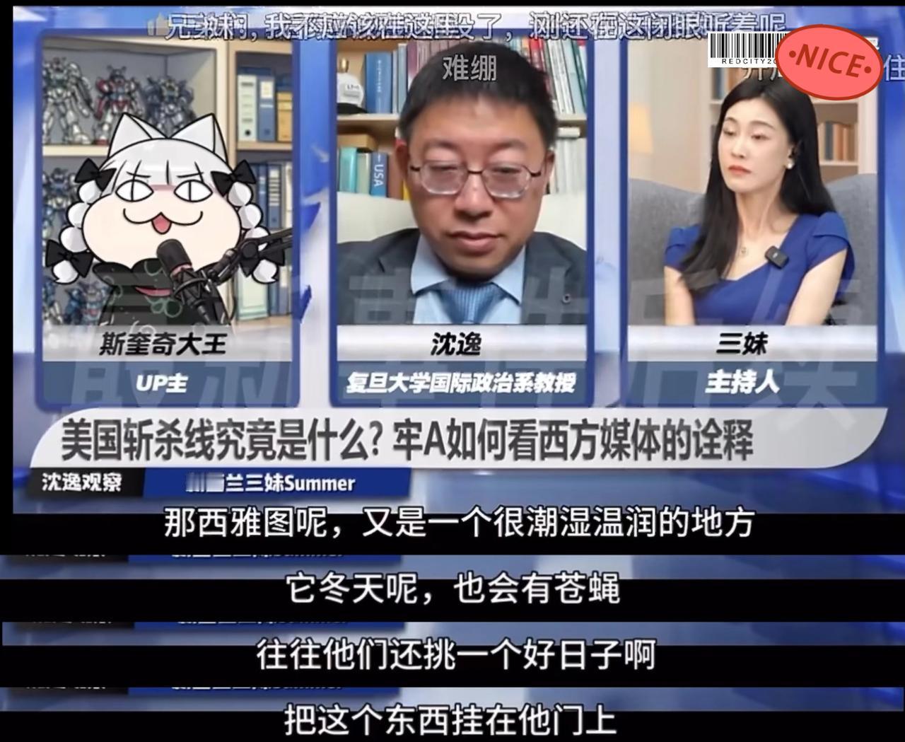 牢A、沈逸老师和三妹的连线，简直是把“现实比惊悚片狠”焊死在观众心里！

谁能想