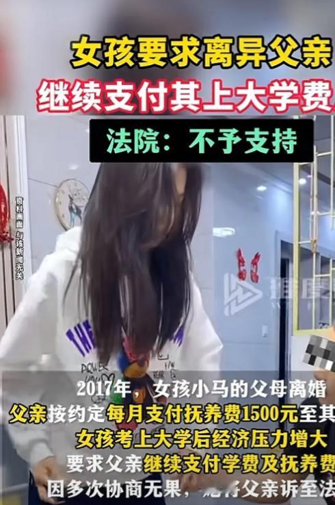 江苏邳州，男子跟妻子离婚后，女儿跟着妻子生活，男子每月支付1500元抚养费。不料