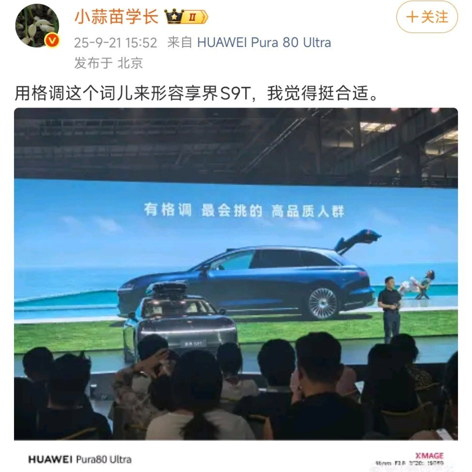 有格调 最会挑的 高品质人群。 ​​​