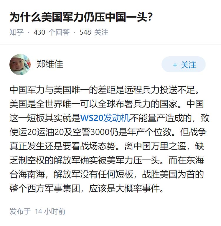 为什么美国军力仍压中国一头？