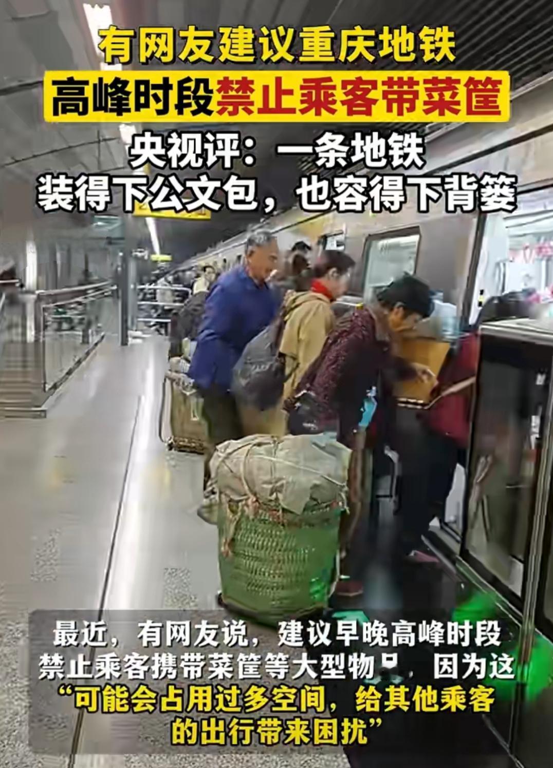 一网友说：都是拼命讨生活的人，何必呢。另一网友说：话说那么大的东西放在座椅上，占