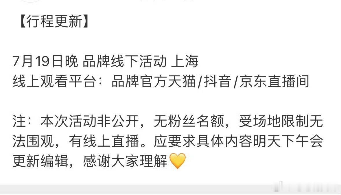 赵丽颖要参加纪梵希晚宴了[拜托][拜托][拜托]期待丽神闪耀全场！ ​​​