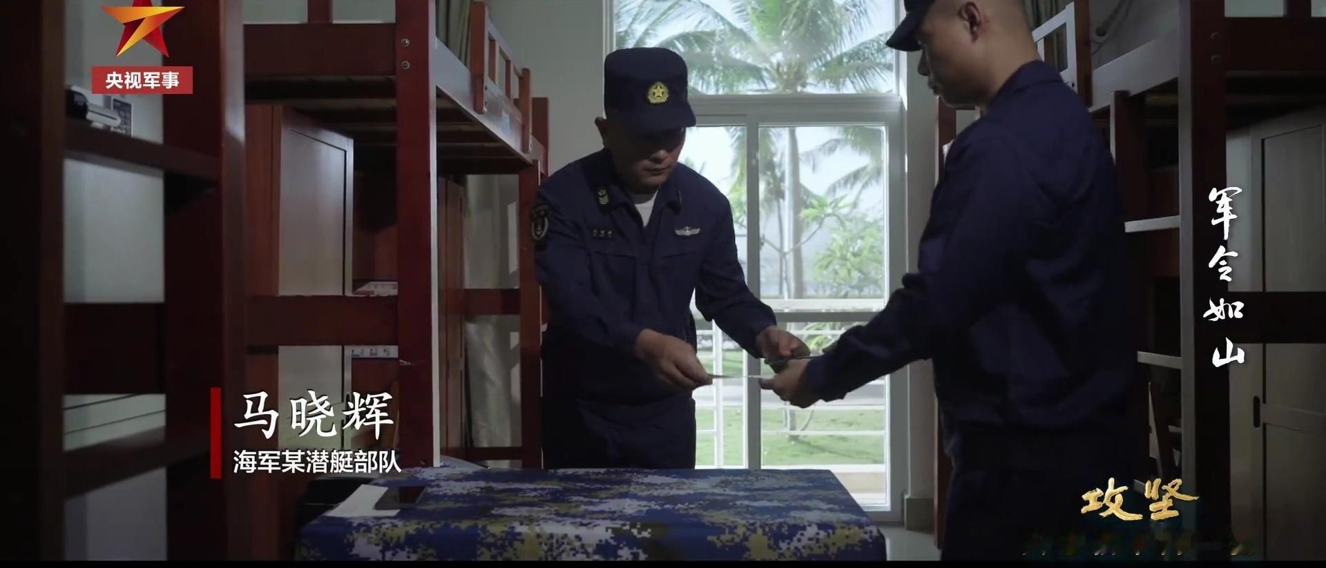 大洋有我们在中国人腰杆就挺得直人民军队大片攻坚 潜艇兵每次远航前都要写下家书，留