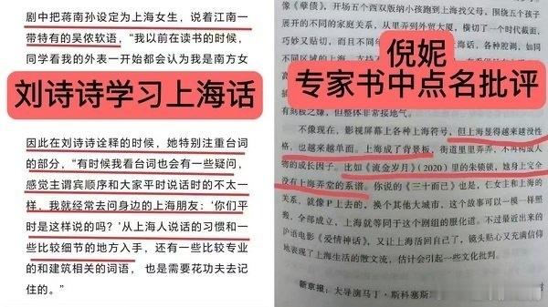 流金岁月刘诗诗被夸赞，倪小姐被点名批评 ​​​