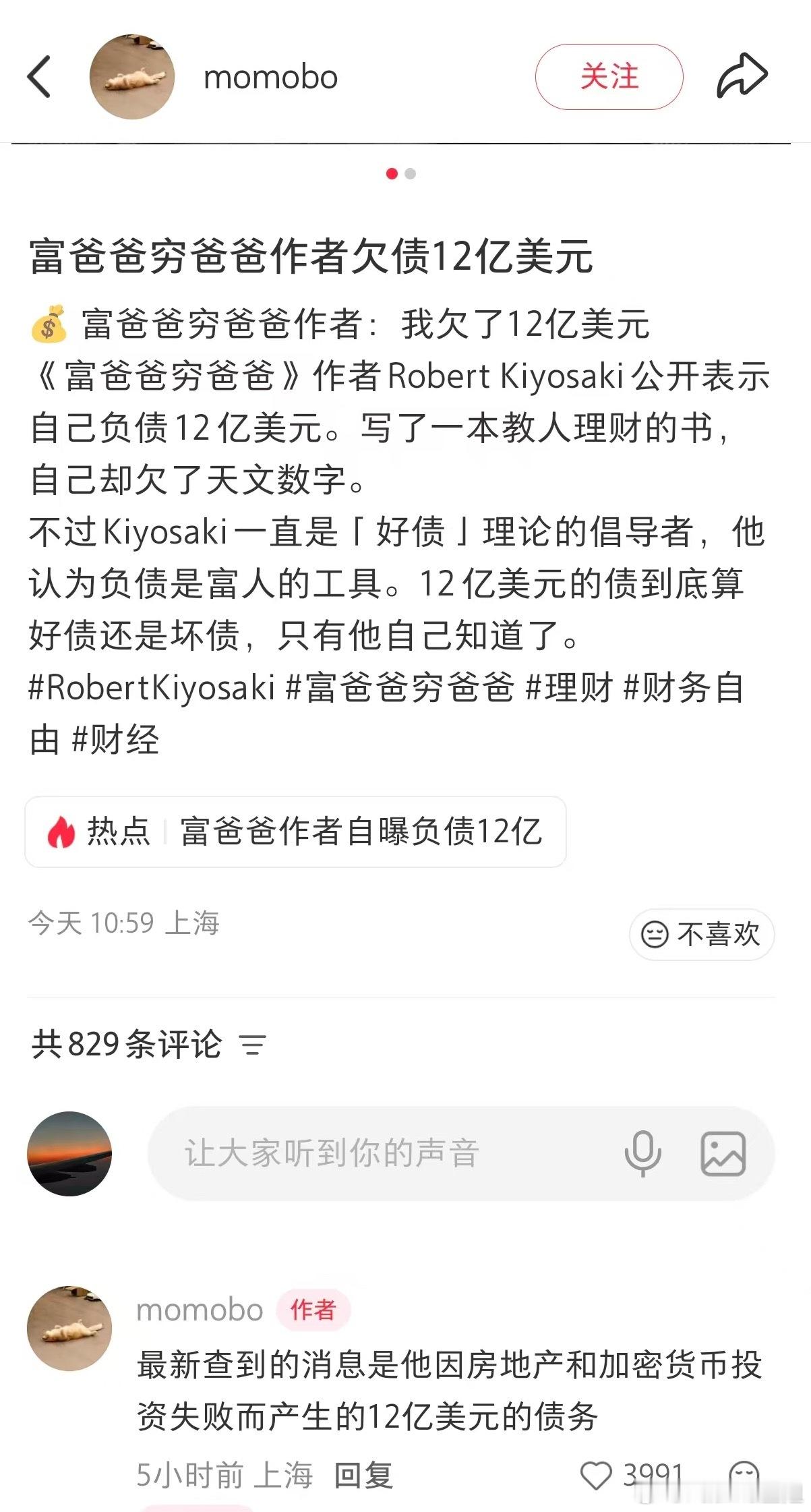 关于"富爸爸作者欠债12亿"的真相最近看到群里在聊"《富爸爸穷爸爸》作者自曝负债