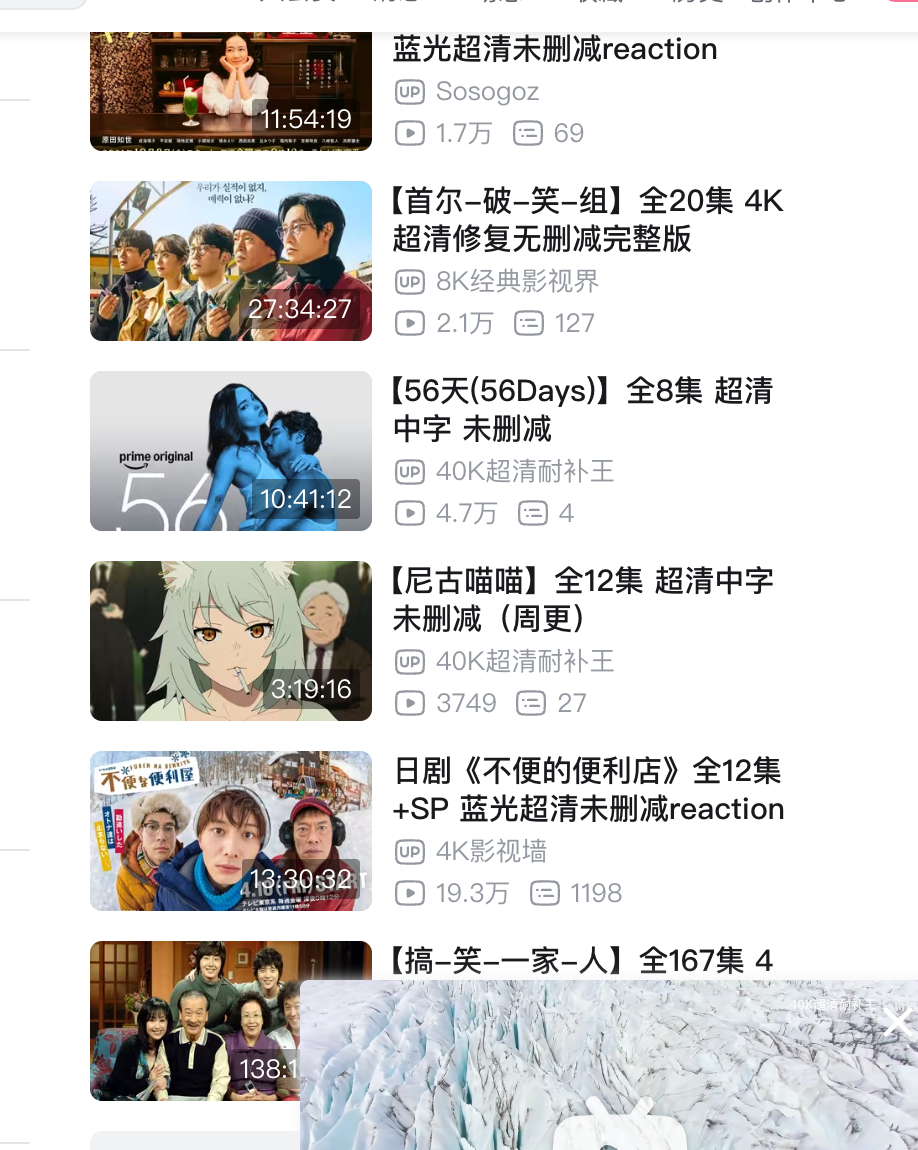 B 站好像已经纵容这些盗版资源很久了方法是视频里插很多空镜头，虽然利好观众吧，但