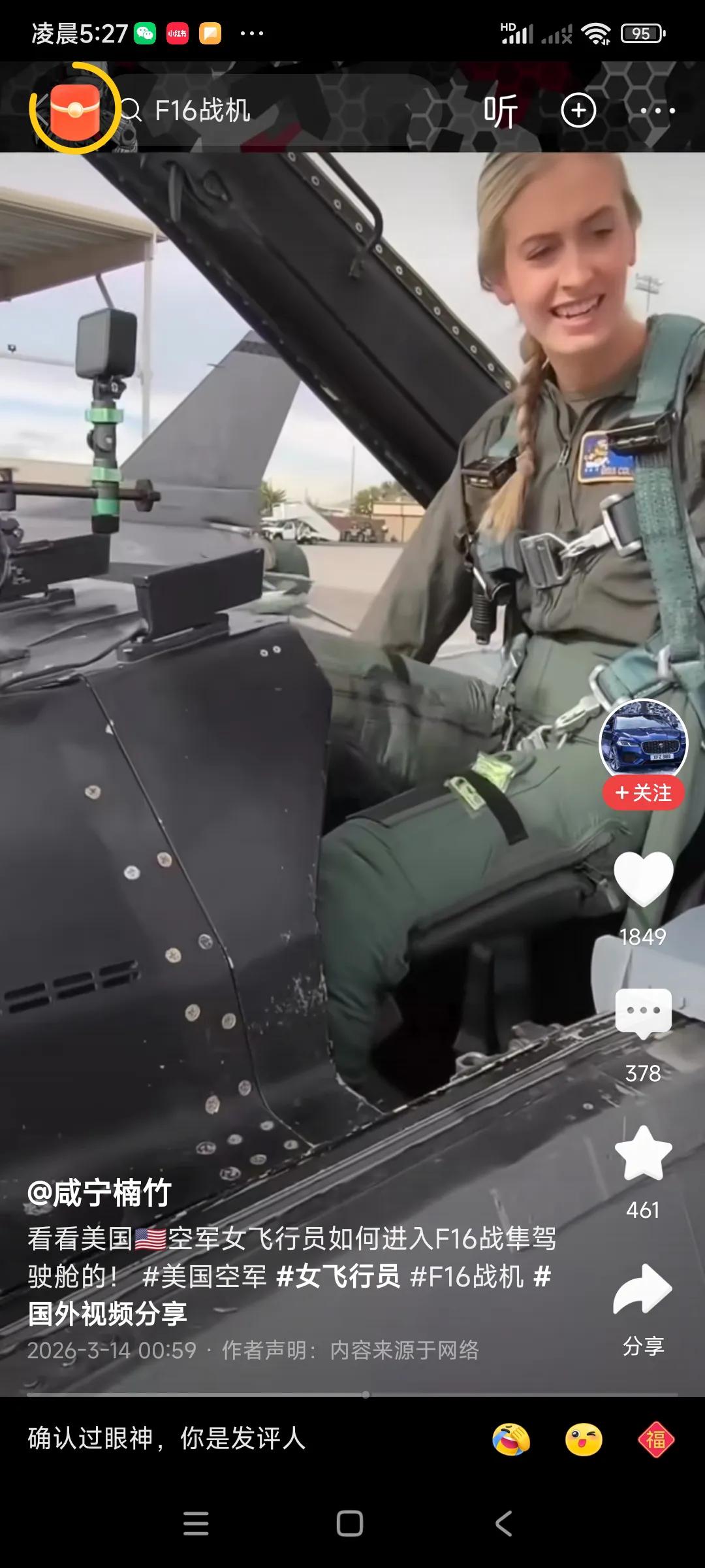 美国女兵可以留长发啊，，，还可以驾驶F16战斗机，非常自信，很放松，，，
感觉战
