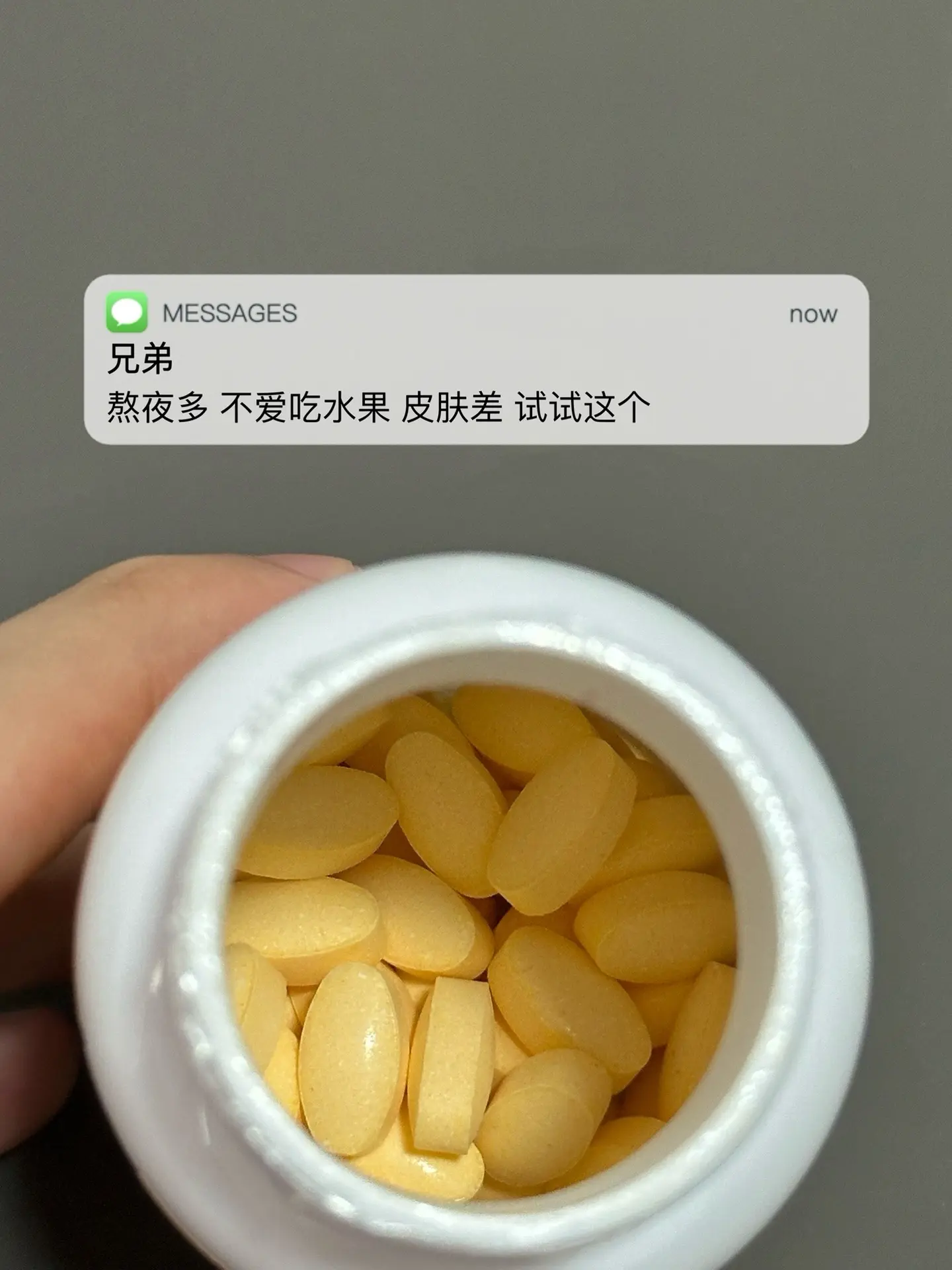 熬夜多 不爱吃水果 皮肤差 试试这个.运动补剂