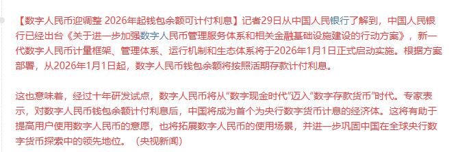 数字人民币盘前重磅利好！昨天市场高低切，机器人上午承接高低切资金，金融科技，数字