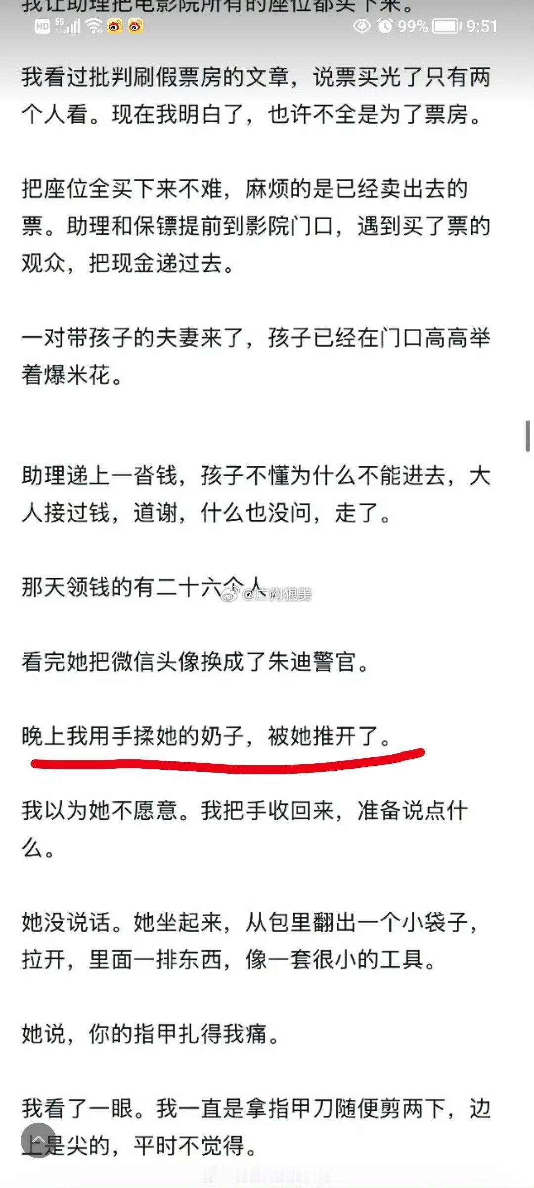 孙宇晨 我的女友景甜宇晨喊景甜“妈妈”[打call] ​​​