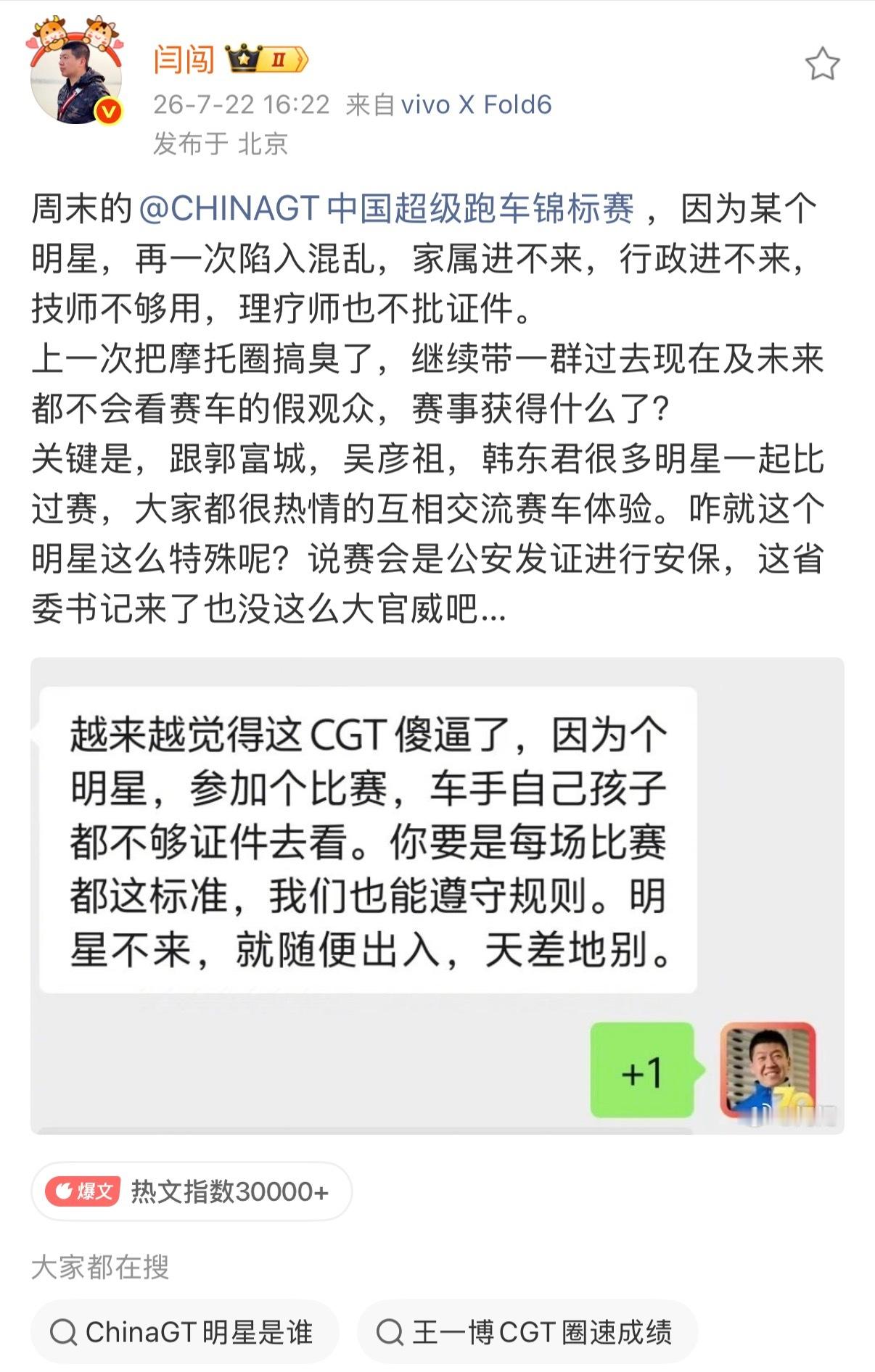闫闯说的明星疑似王一博虽然不是王一博的粉丝，但是我觉得这事也很正常啊。而且这和王