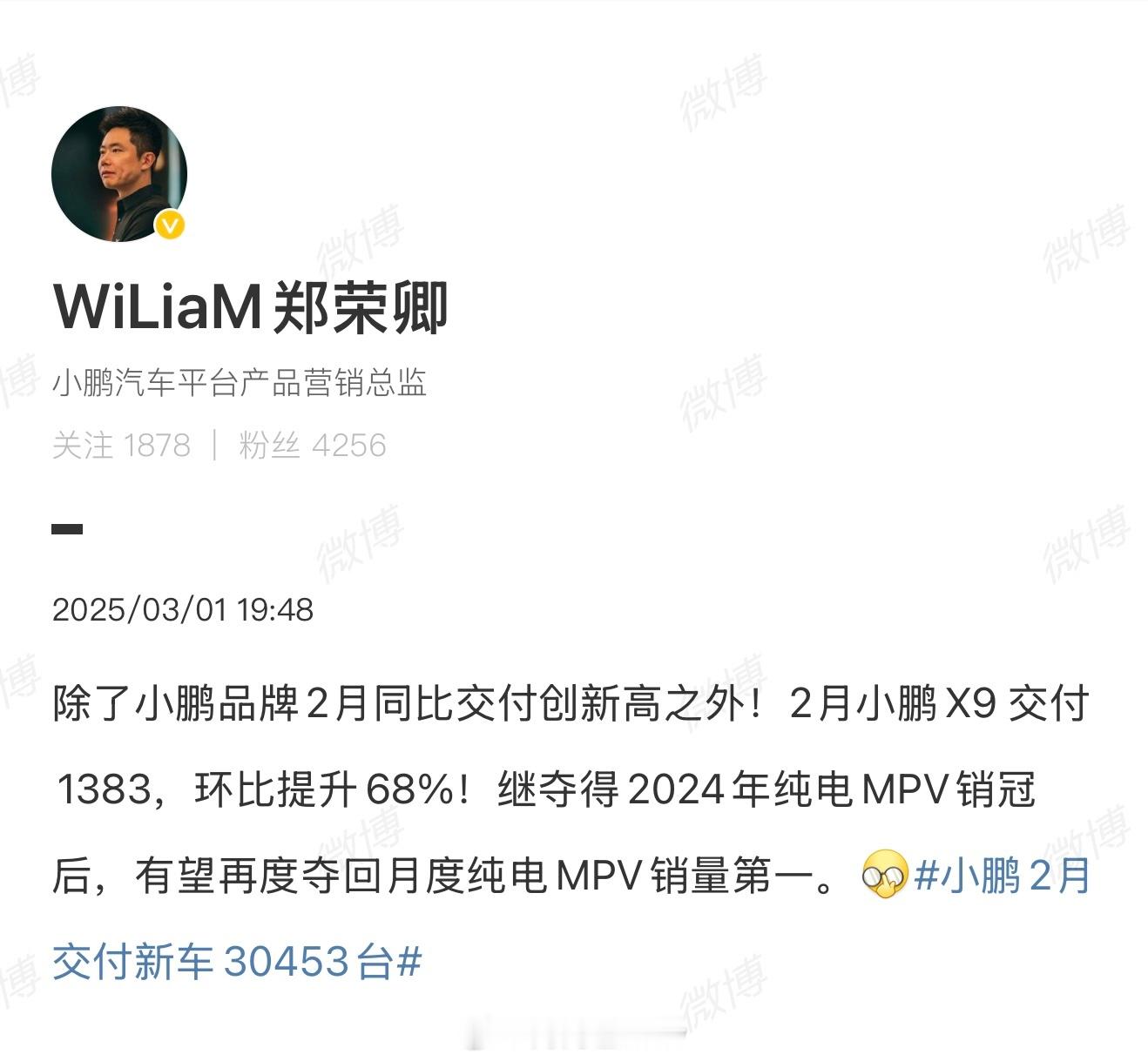 小鹏X9五年免息大法好，效果肉眼可见1月X9的交付量801台2月X9的交付量13