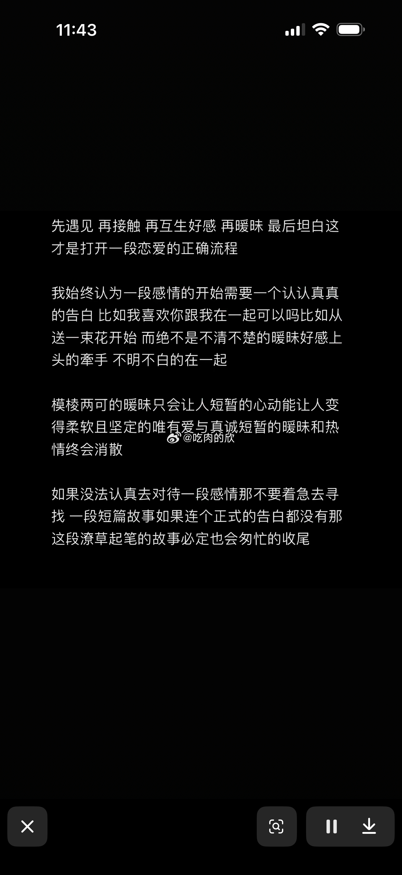 我真的很讨厌每一个敷衍感情的人 