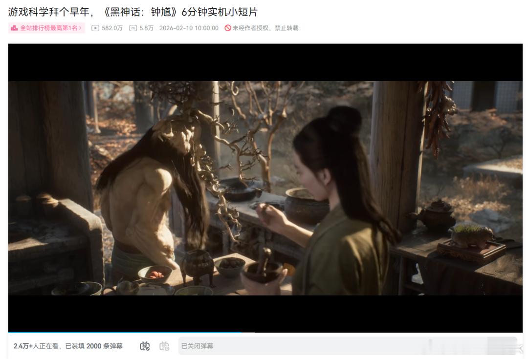 【《黑神话:钟馗》发布新年实机短片，登顶热搜、PV播放量近600万网页链接】今天