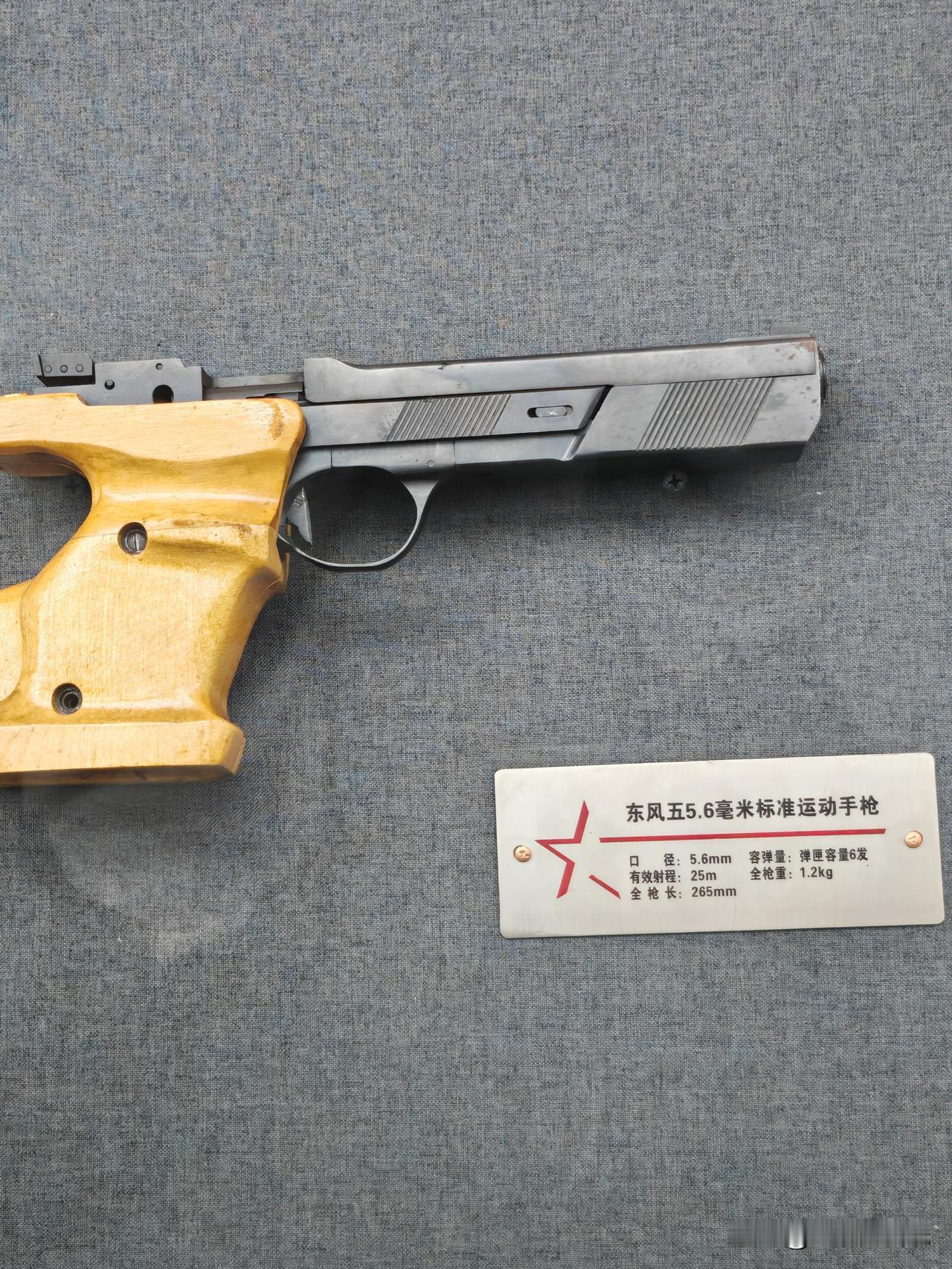 东风系列运动手枪要是打身上，那指定青一块紫一块。这种口径很大的气手枪，动力源于枪