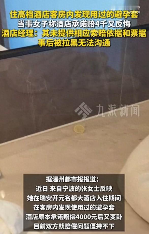 真的刷新认知！浙江温州，一对夫妻外出办事，入住了当地一家知名五星酒店，就在退房的