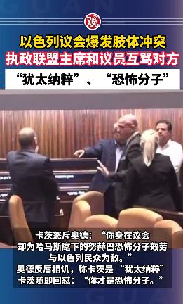 以色列政坛，上演了一出谁都没预料到的闹剧。

6月29日晚上，议会大厅里原本只是