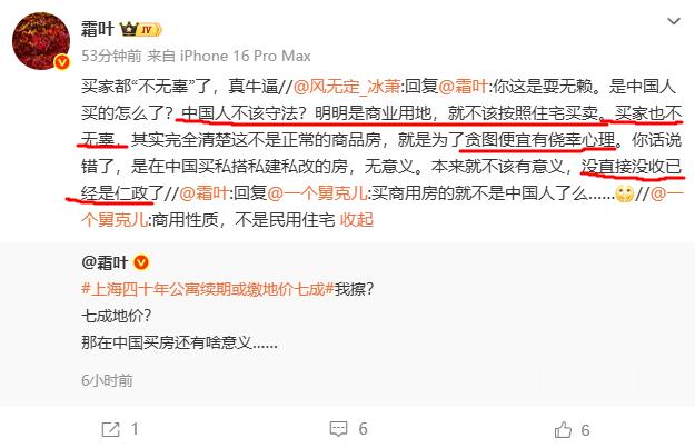 太牛逼了这帮人...... ​​​