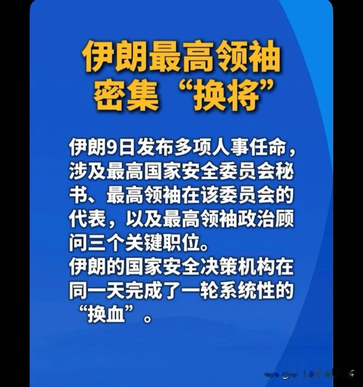伊朗的最终目的还是想通过谈判停战，主要是需要一个合适的时机与台阶，如果把这些想停