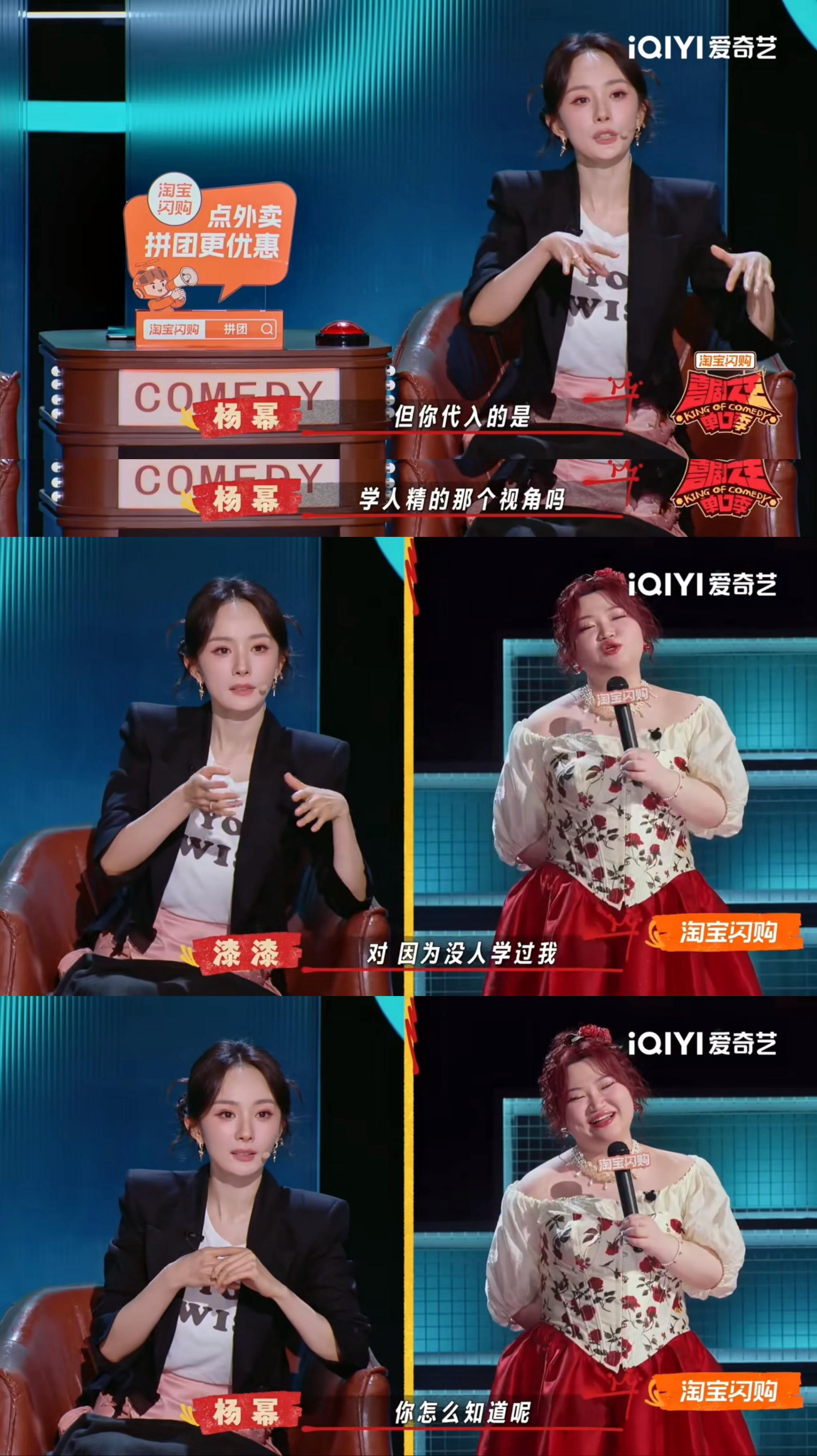 杨幂用另一个视角安慰选手杨幂另一个视角看完片段狠狠动容，杨幂转换思维安慰漆漆。点