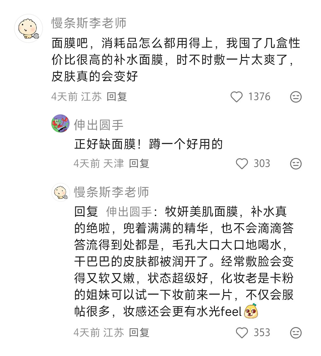 有什么一两百块钱买了，感觉非常非常值的东西吗？ 