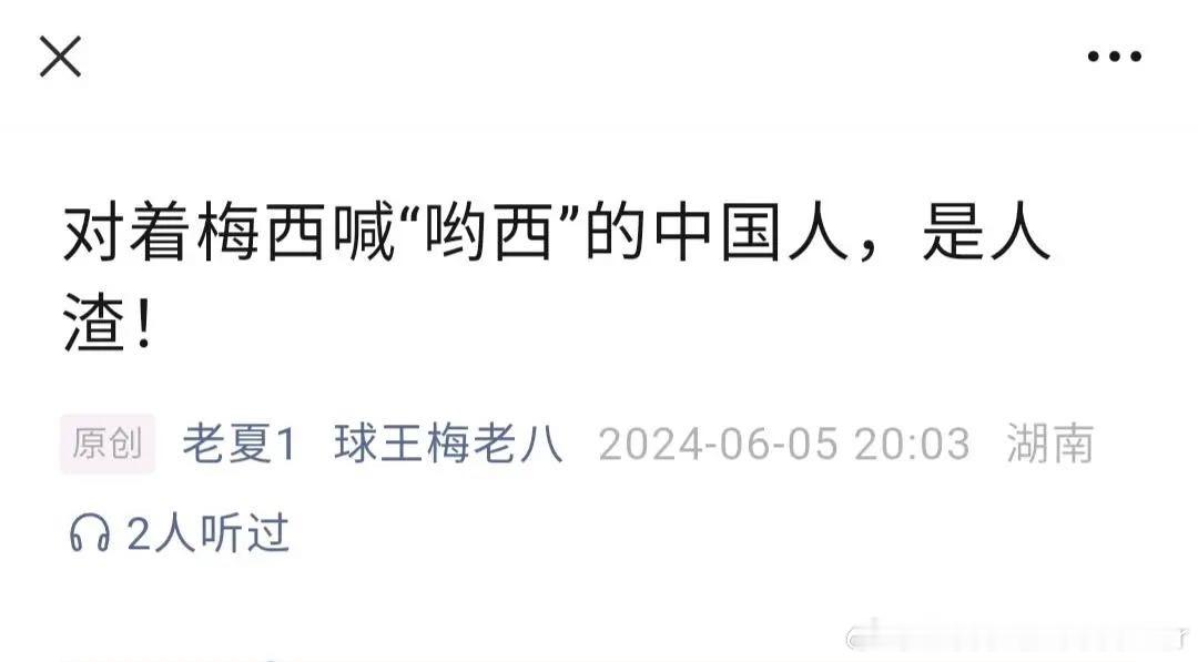 怎么说，梅西哥哥这个#阿根廷最后一个老实人梅西# 给中国贡献了啥？🤣🤣🤣?