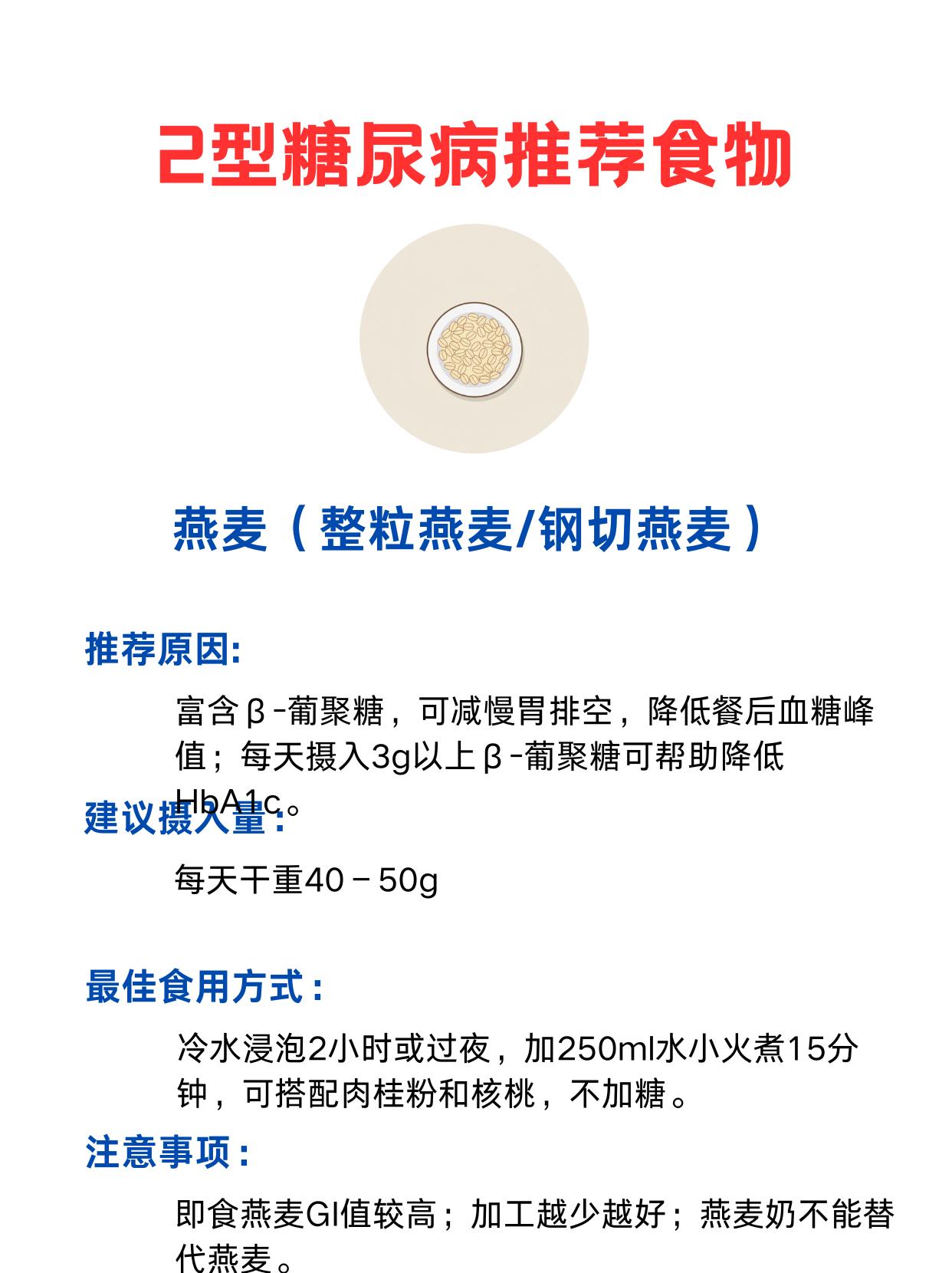 很多糖尿病患者做的第一件事，是把家里的糖全扔掉，然后开始吃各种"无糖食品"。
这