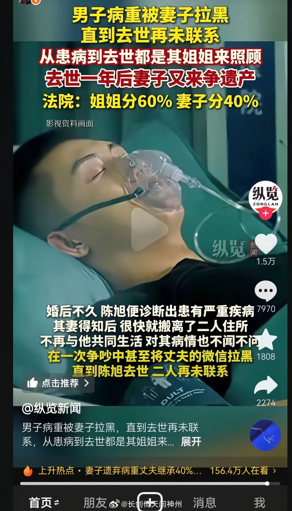 事实上婚姻法压根保护不了男性财产！丈夫重病妻子玩失踪，丈夫去世，妻子回来还能分丈