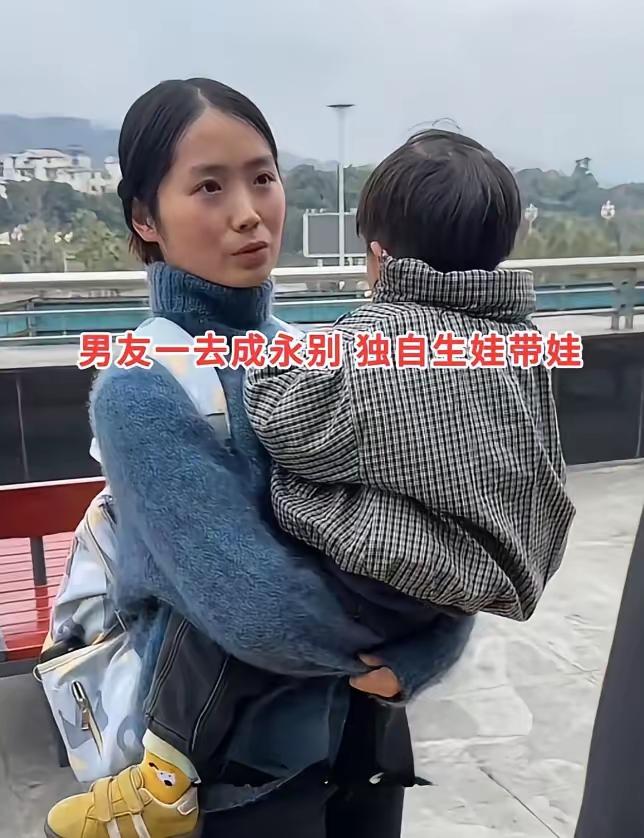 四川这事挺唏嘘。女子26岁，五年前和男友恋爱并怀孕，原本说好结婚，结果男方回家后