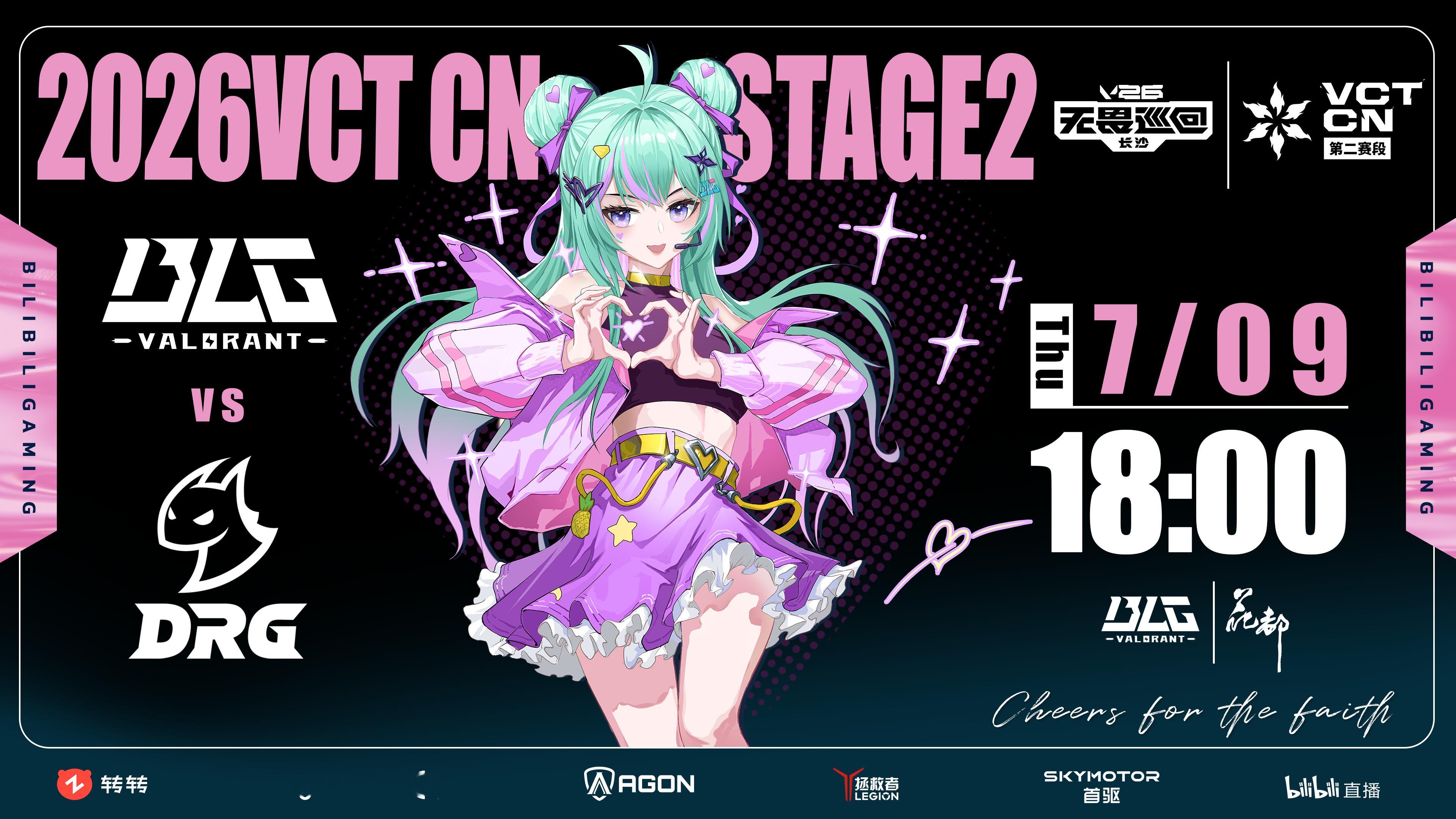 【2026VCTCN第二赛段赛事预告】7月9日 18:00  BLG vs DR