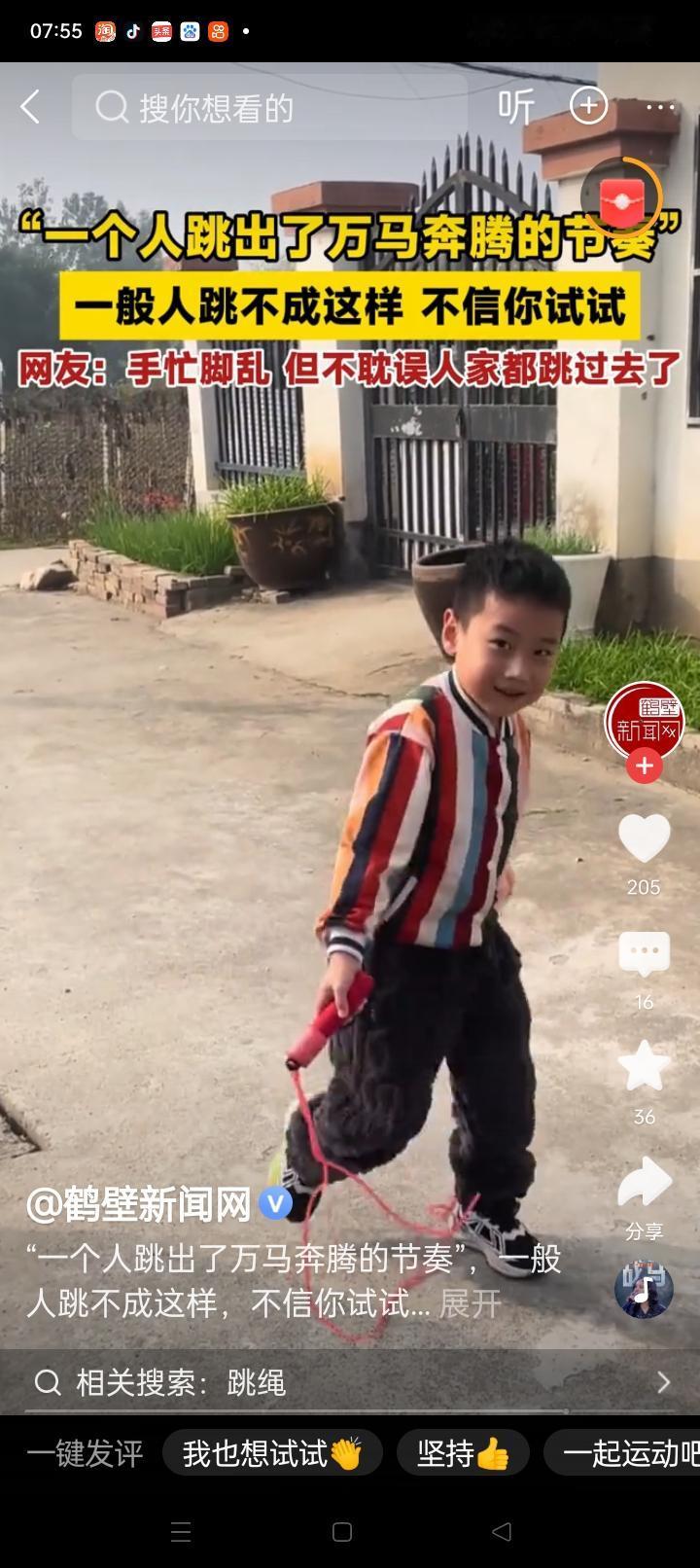 小男孩跳绳跳出万马奔腾的感觉阳光洒满操场，一个瘦小的身影轻盈地跳跃着，手中的绳子