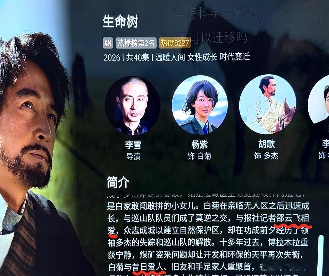 全网都在传《生命树》白菊离婚，等一个现实碾碎爱情的注定悲剧。
我差点就信了。
结