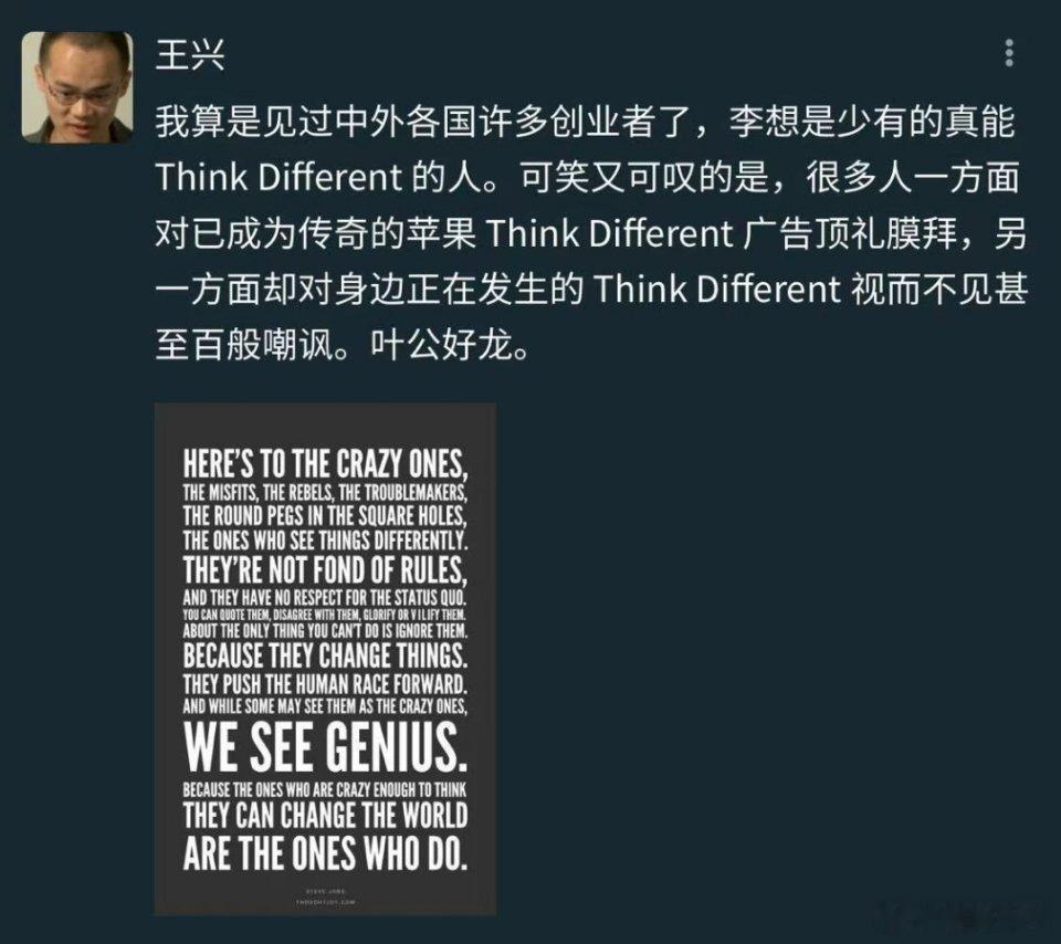 当初理想汽车把冰箱彩电搬上车，也是一种Think different。所谓Thi