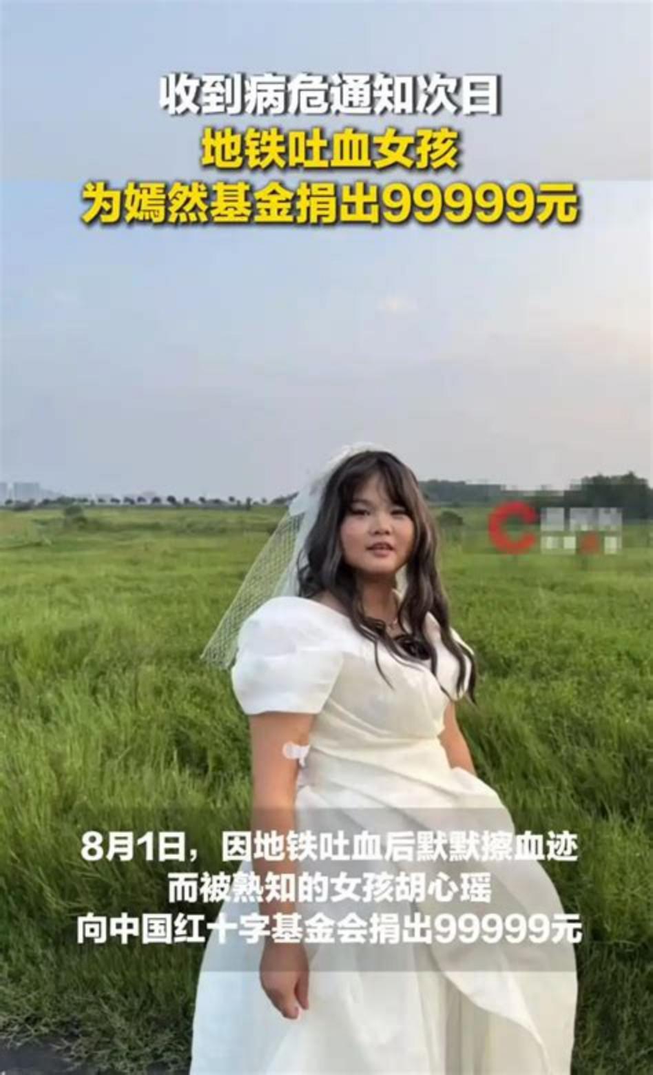 一个刚被判了死刑的人，转头把最后的钱给了别人的孩子！7月31日，二十二岁的胡心瑶