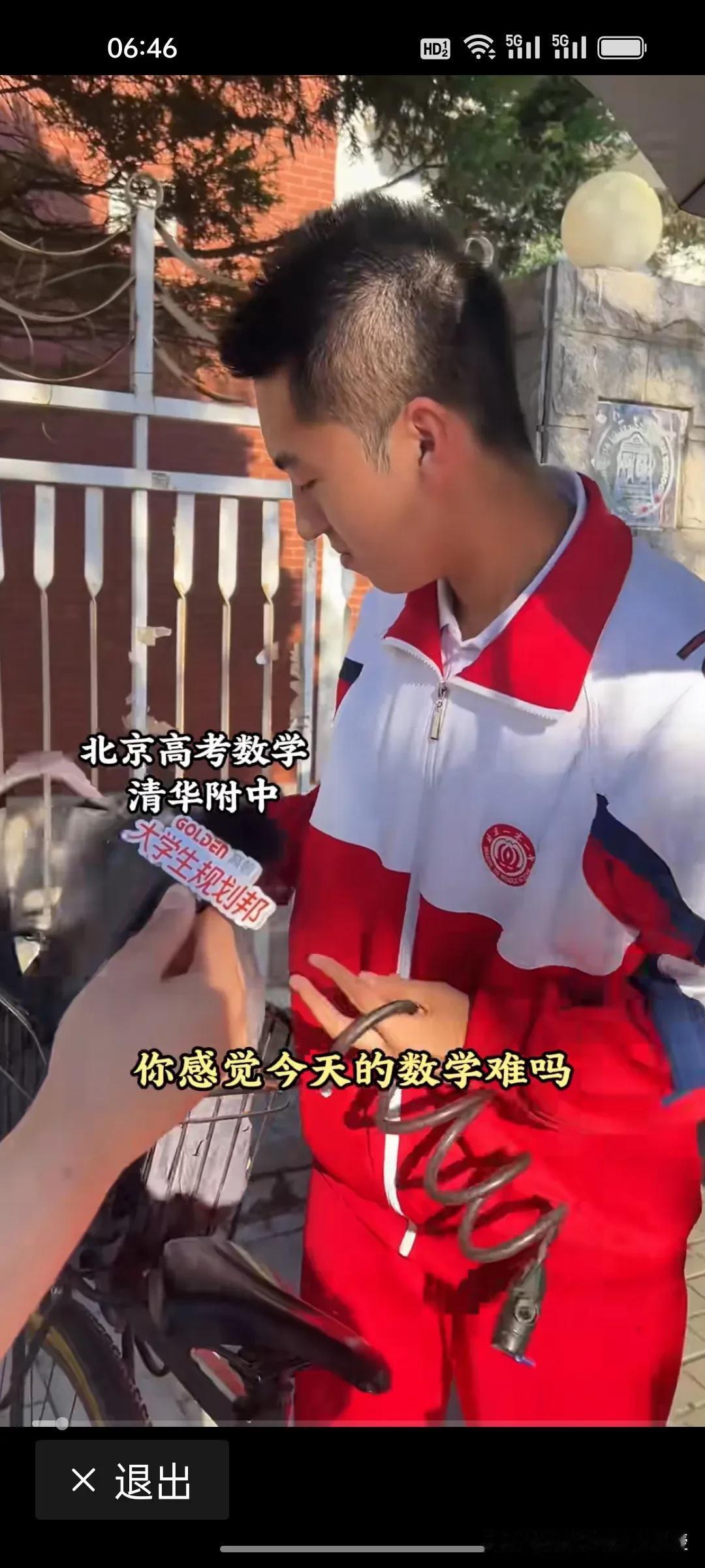 看看北京101中学的男生在昨天北京高考数学卷子的答题情况。

总体感觉：难，跟一
