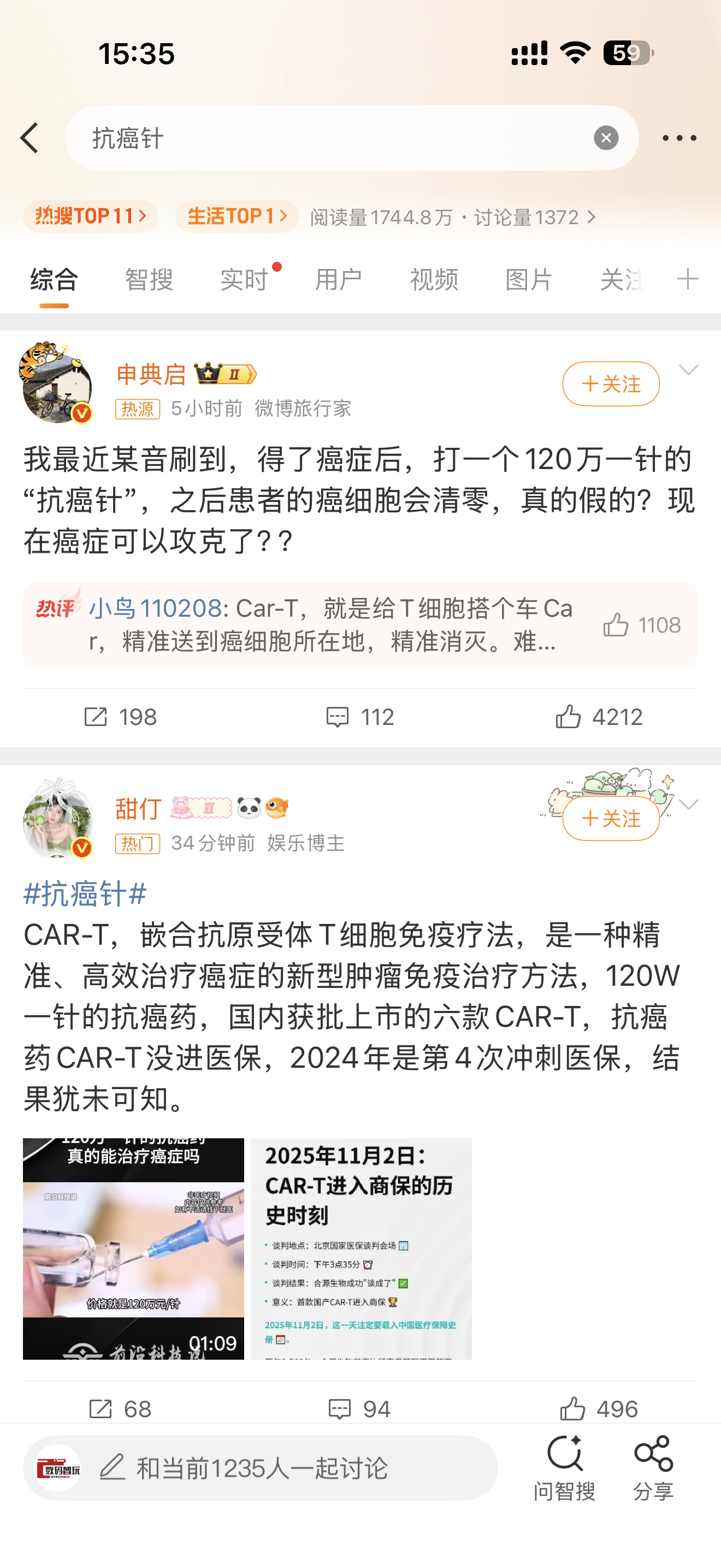 抗癌针有点不太可能吧！如果真的有这样的，别说120万，1200万都供不应求，而且