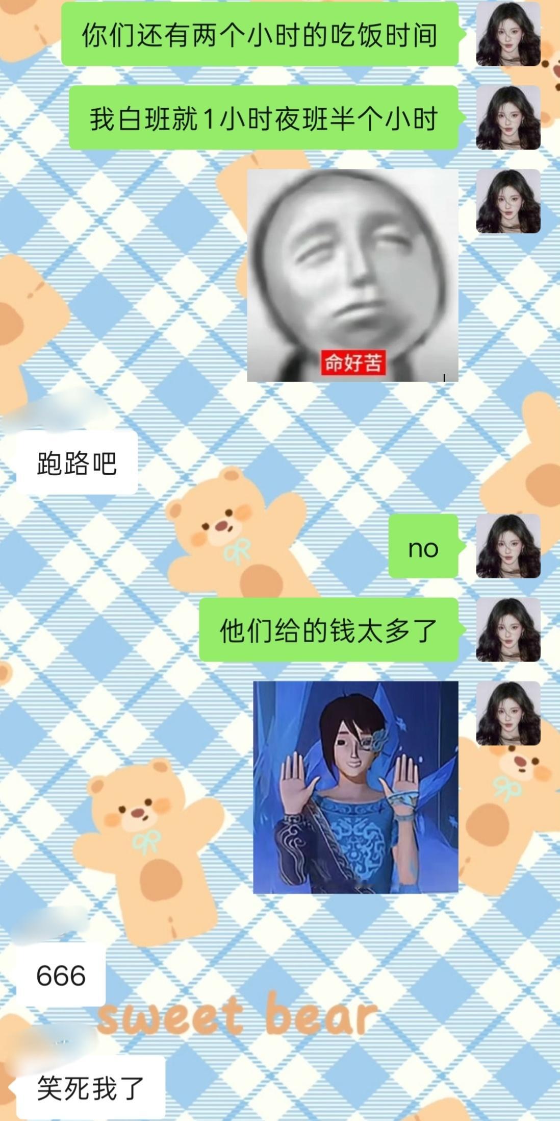 我就这样贪财（） ​​​