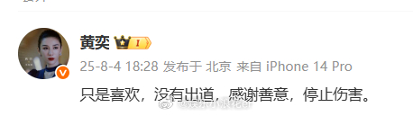 黄奕否认女儿出道黄奕回应女儿出道争议 黄奕否认女儿出道：“只是喜欢，没有出道，感