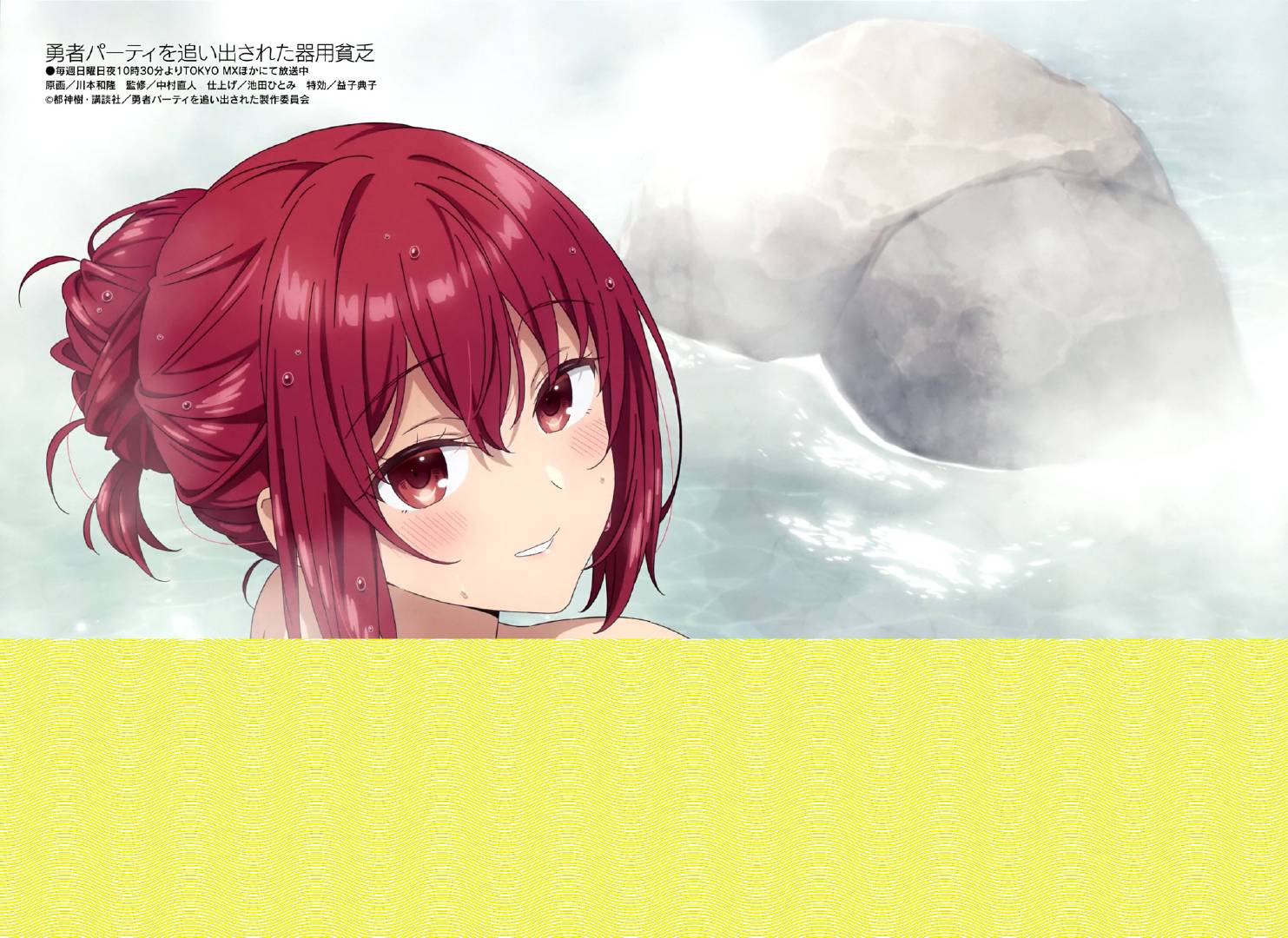 赛尔玛·克罗德尔——泛而不精的我被逐出了勇者队伍～因为队伍需要成为赋予术士的原剑