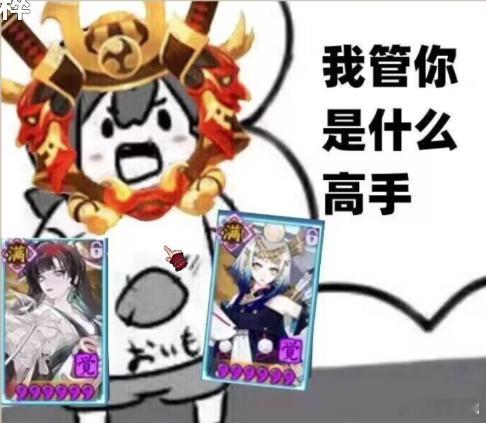 #阴阳师手游[超话]#  世界的尽头是花驴！#超话创作官##游戏星玩家# ​​​